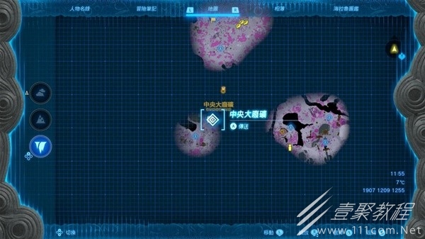 塞尔达传说王国之泪隐藏能力蓝图解锁方法