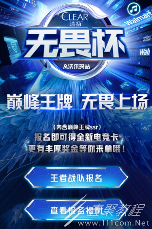 王者荣耀KPL电竞卡怎么获取
