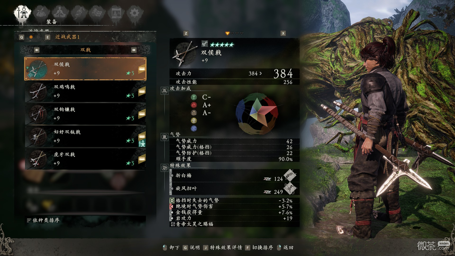 卧龙苍天陨落双戟系武器图鉴一览