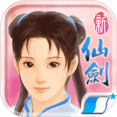 新仙剑奇侠传之挥剑问情安装包