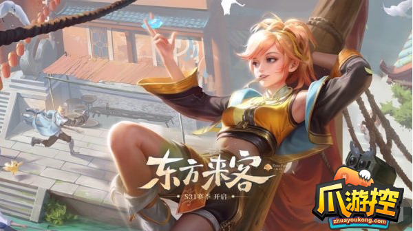 王者荣耀这个赛季什么时候结束s31