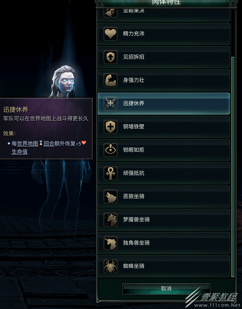 奇迹时代4全英雄流攻略