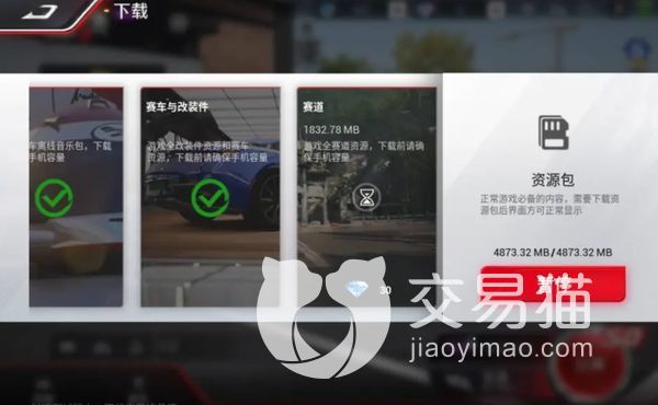 《巅峰极速》钻石获取方法 钻石怎么快速获取？