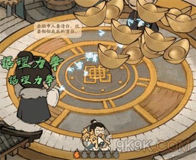 叫我大掌柜琅琊榜攻略大全