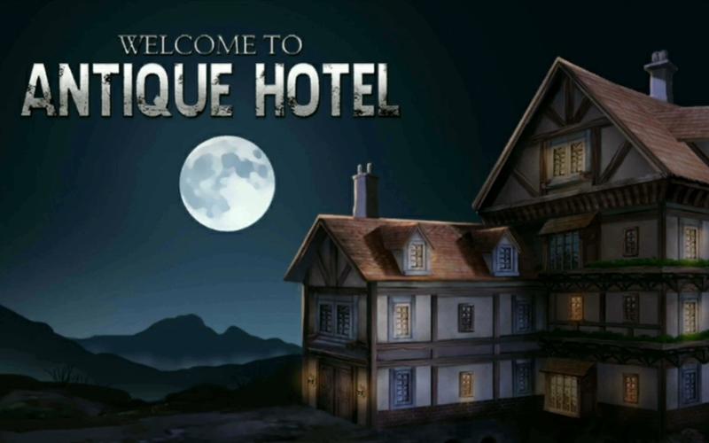 《古董旅店》124关通关攻略