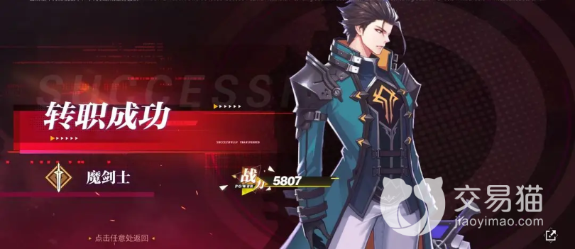 《晶核》魔剑士强度怎么样？魔剑士介绍