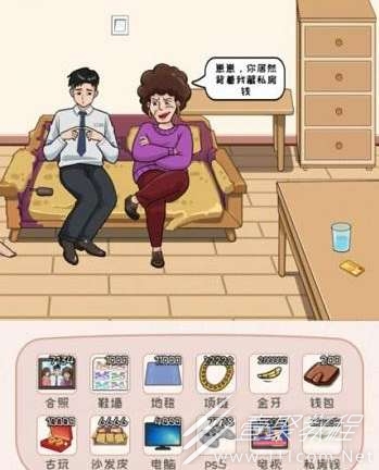 动脑我最强听妈妈的话夺回40w财产通关攻略分享