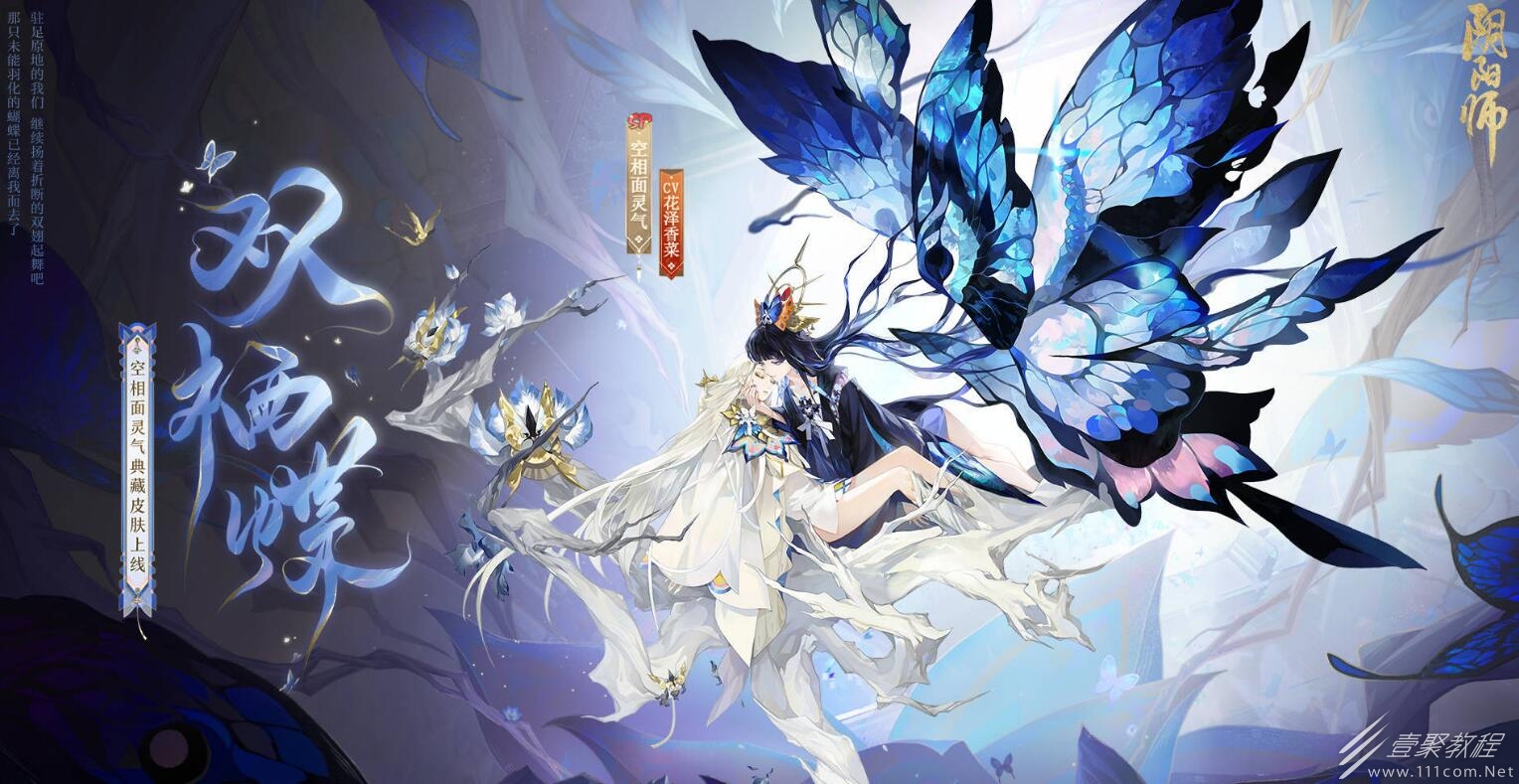 阴阳师应援之战玩法