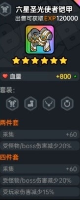 沙盒与副本英勇之地装备词条搭配推荐