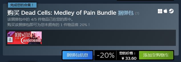死亡细胞最新DLC「重返恶魔城」售价多少攻略