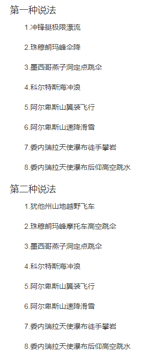 尾崎八项是什么梗