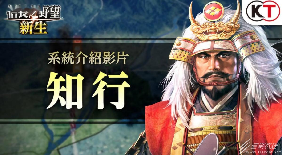 信长之野望新生知行作用介绍