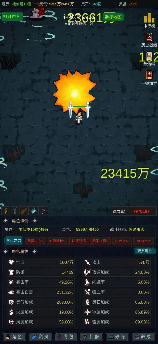 有谁不喜欢剑仙呢无尽仙途怎么玩