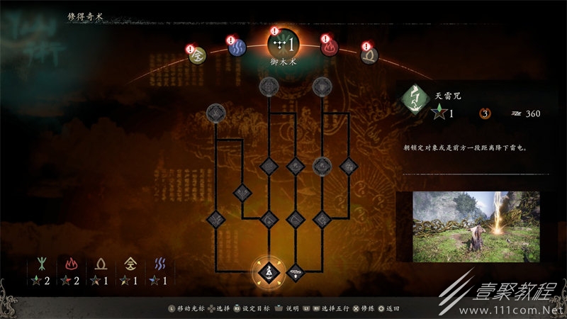 卧龙苍天陨落前期奇术指南