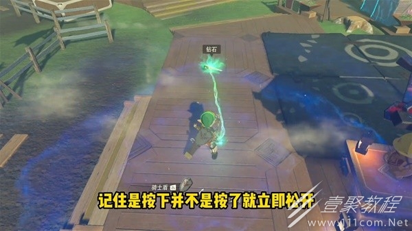 塞尔达传说王国之泪1.1.2版复制素材BUG介绍