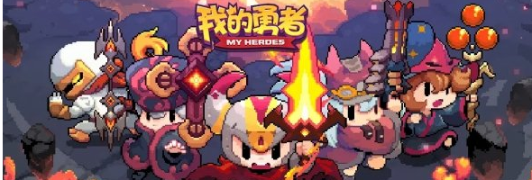 我的勇者游戏货币怎么获得