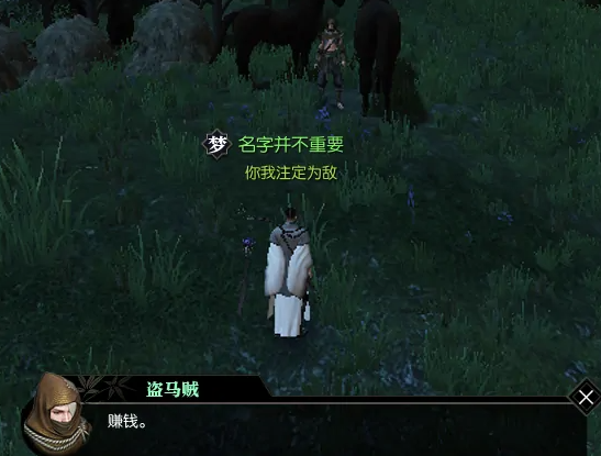 《逆水寒》逆水寒锦书难托纸团4位置