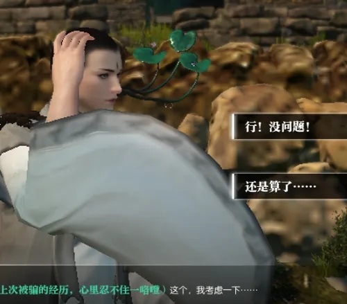 《逆水寒》锦书难托结局二智星陨落介绍