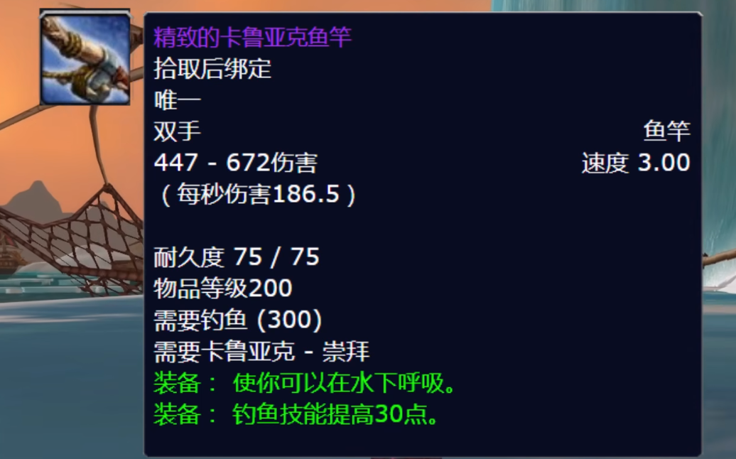 《魔兽世界》卡鲁亚克声望刷取方法