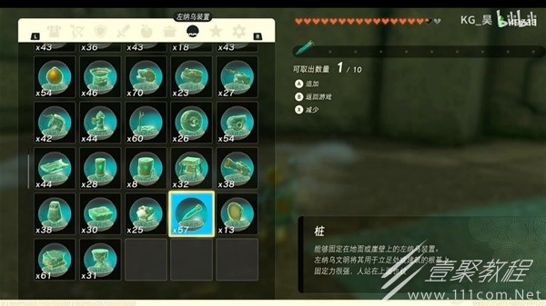 塞尔达传说王国之泪左纳乌半自动激光炮台组装方法攻略