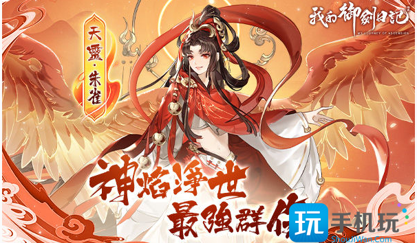我的御剑日记阵容怎么选择阵容选择搭配攻略