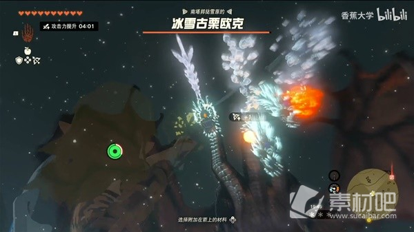 《塞尔达传说王国之泪》冰雪古栗欧克前期无伤打法详解