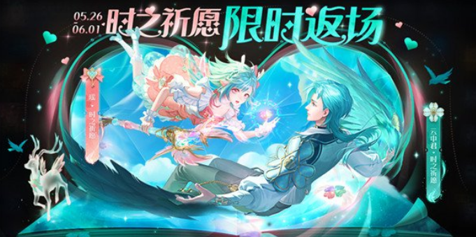 王者荣耀2023.6月1日返场皮肤有哪些