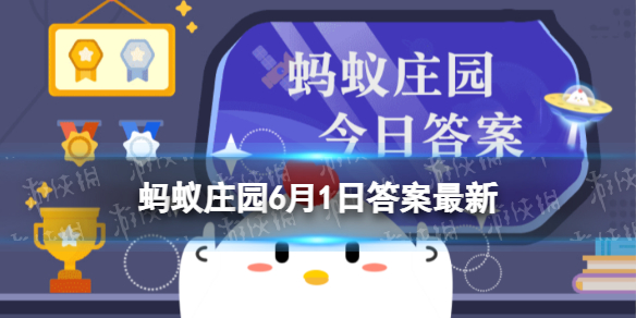 猜一猜古人常说的"孩提"最早是指多少岁的孩子蚂蚁庄园6.1答案早知道