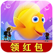 金多多水族馆红包版