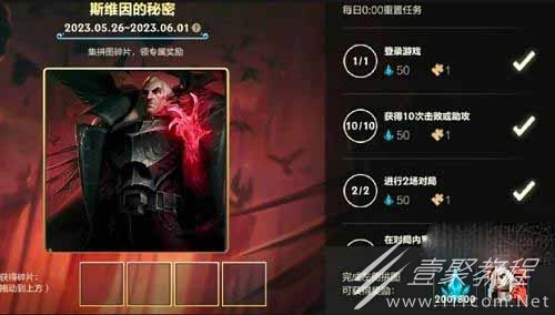 英雄联盟手游乌鸦拼图方法