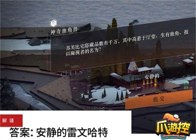 重返未来1999全解谜题目答案