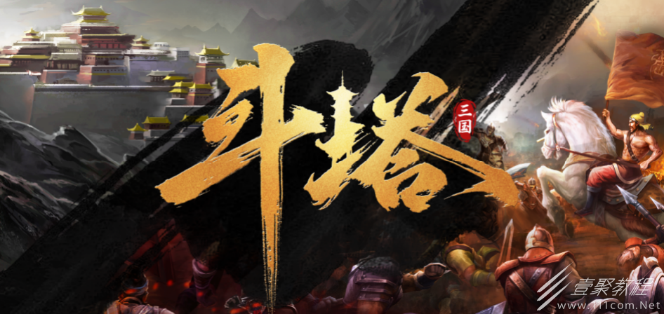 魔兽RPG斗塔K1解锁方法