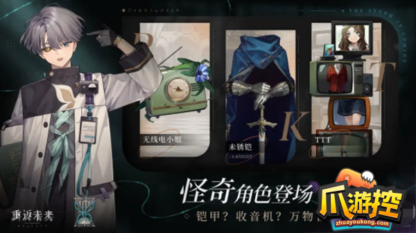 重返未来1999全角色节奏榜