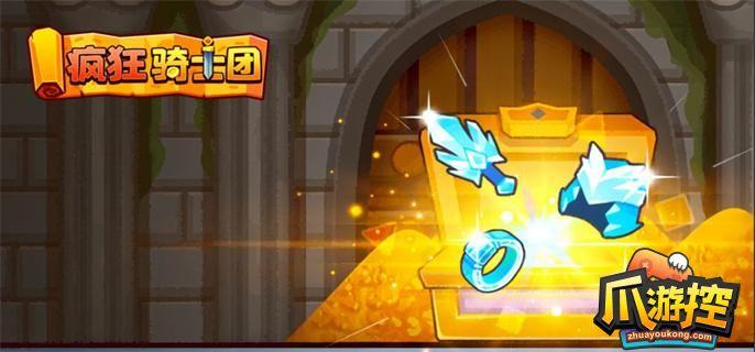 疯狂骑士团兑换码微信版2023