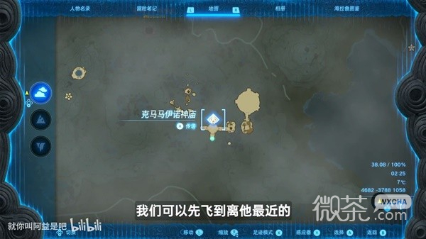 塞尔达传说王国之泪空岛4只古栗欧克王位置一览