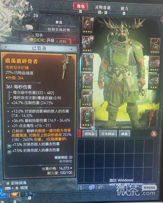 暗黑破坏神4德鲁伊新版成长攻略分享