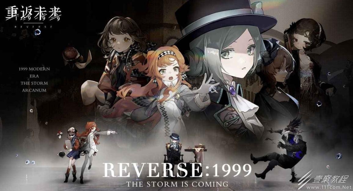 重返未来1999切换语音方法攻略