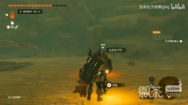 塞尔达传说王国之泪鲸骨获取方法攻略