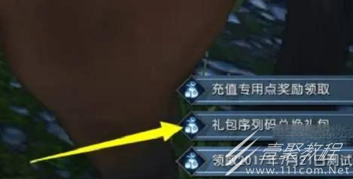 逆水寒手游最新激活码