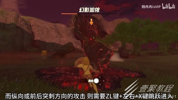 塞尔达传说王国之泪幻影加侬瘴气之剑版无伤打法分享