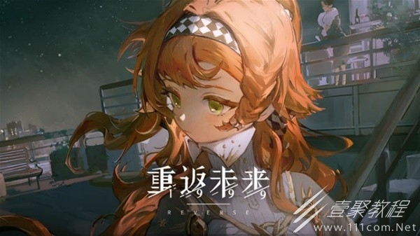 重返未来1999公测开荒注意事项详情