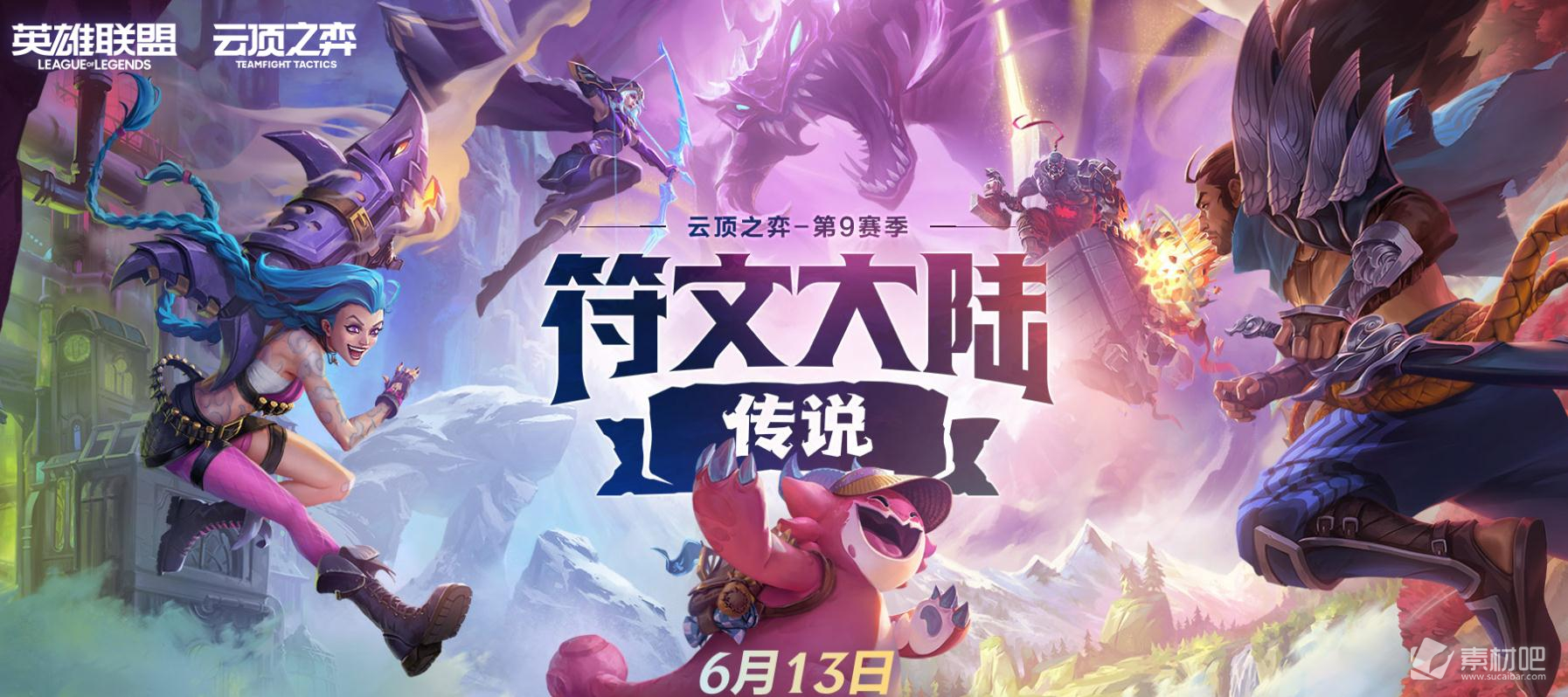 《云顶之弈》S9诺克萨斯城邦羁绊效果介绍
