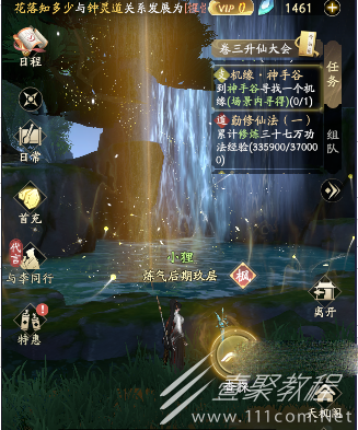 凡人修仙传人界篇神手谷机缘任务攻略详情
