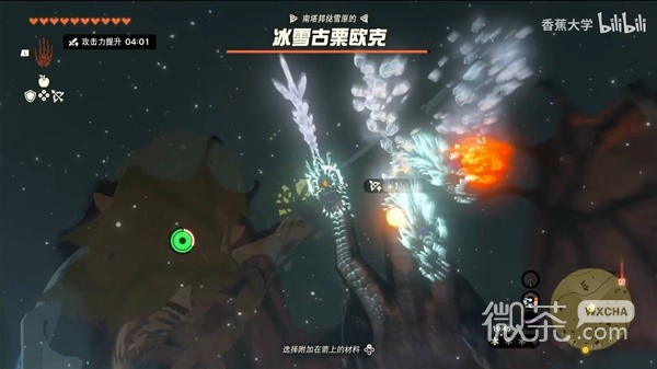 塞尔达传说王国之泪冰雪古栗欧克前期无伤打法详解一览