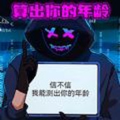 烧脑读心术安装包