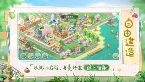 向往的生活手游嘉宾系统怎么玩