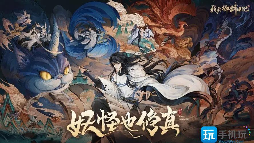 我的御剑日记祖师墓地第三个线索在哪祖师墓室线索攻略大全