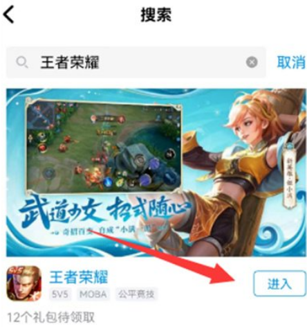 王者荣耀集卡活动入口在哪