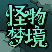 怪物梦境下载