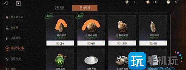 重返未来1999商店可以兑换什么商店兑换物品攻略